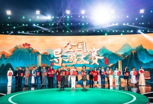 第六届全国导游大赛总决赛圆满落幕