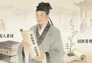 黄鲁直的“偷句”智慧：从白居易诗里“点铁成金”