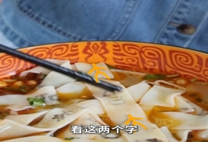 这才叫国潮·一方文创|这碗甲骨文面条,口口都是文化! 这才叫国潮·一方文创|这碗甲骨文面条,口口都是文化!