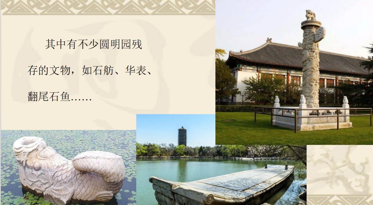 未名湖畔的畅想