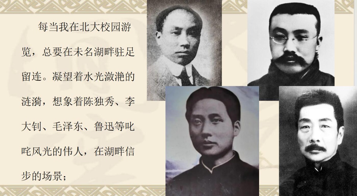 未名湖畔的畅想