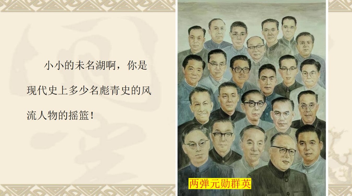 未名湖畔的畅想