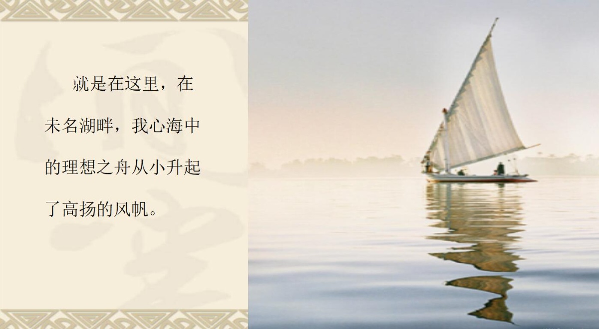 未名湖畔的畅想