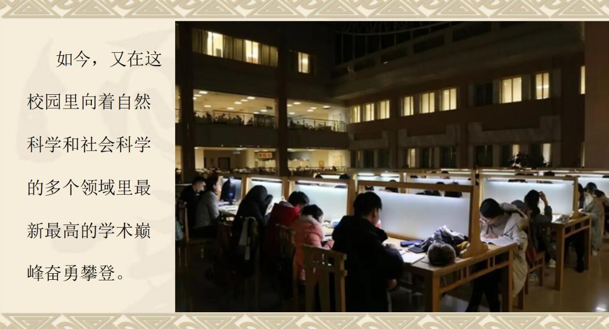 未名湖畔的畅想