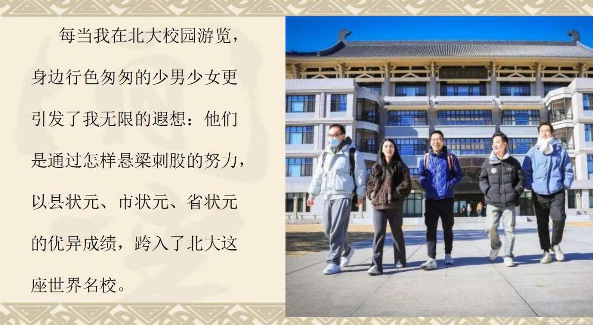 未名湖畔的畅想