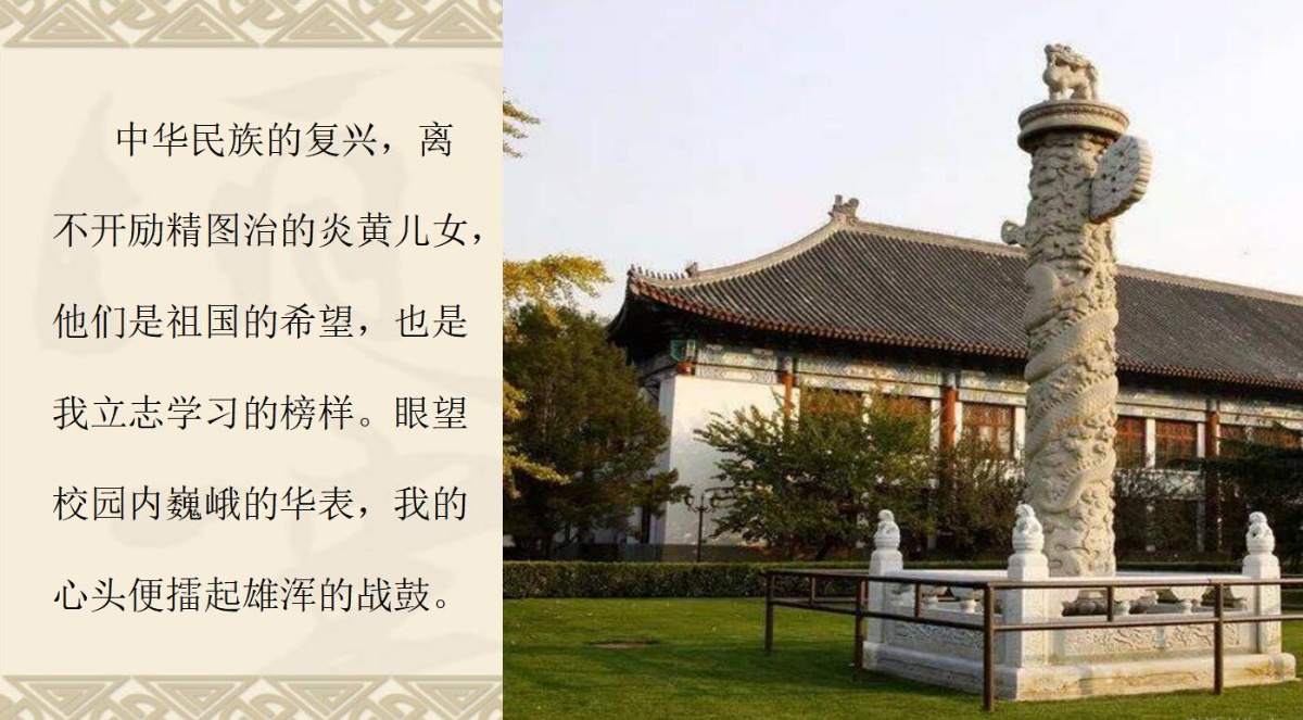 未名湖畔的畅想