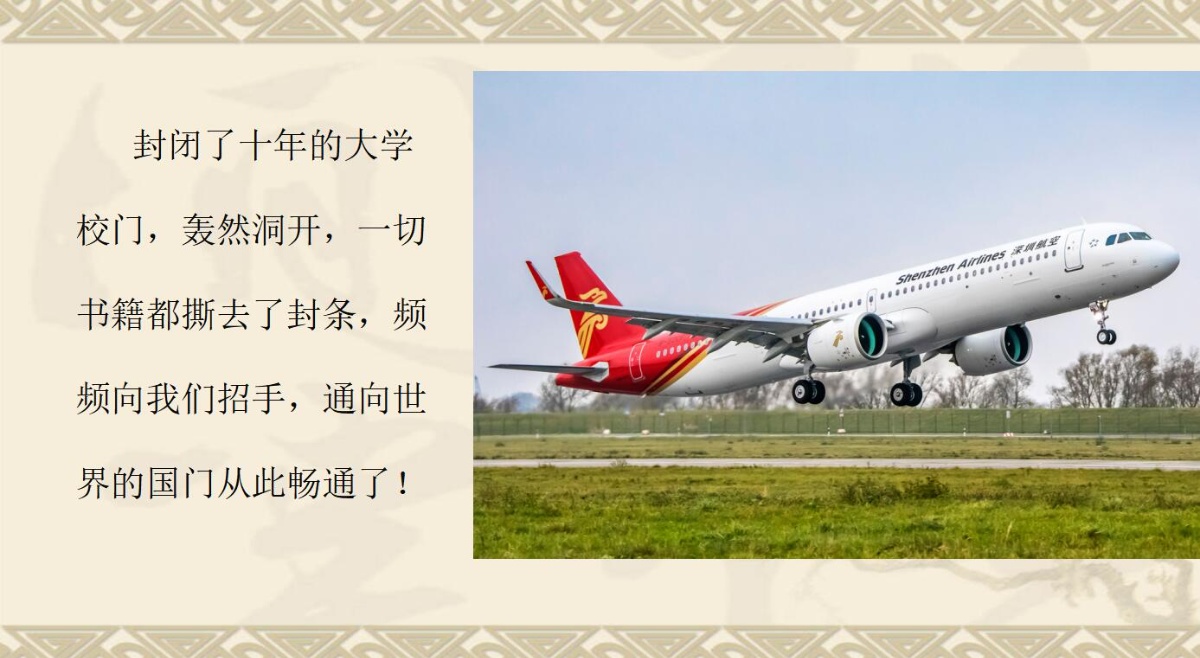 未名湖畔的畅想