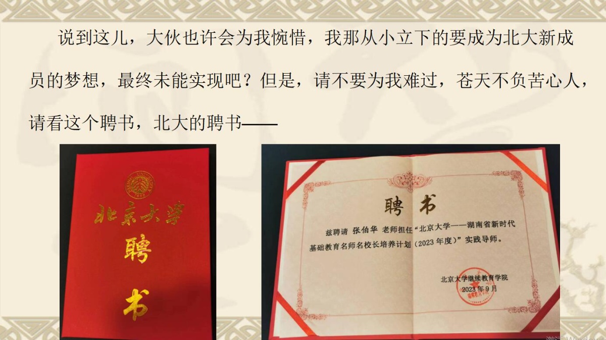 未名湖畔的畅想