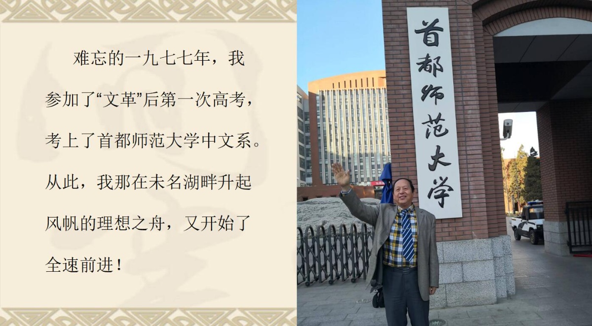 未名湖畔的畅想