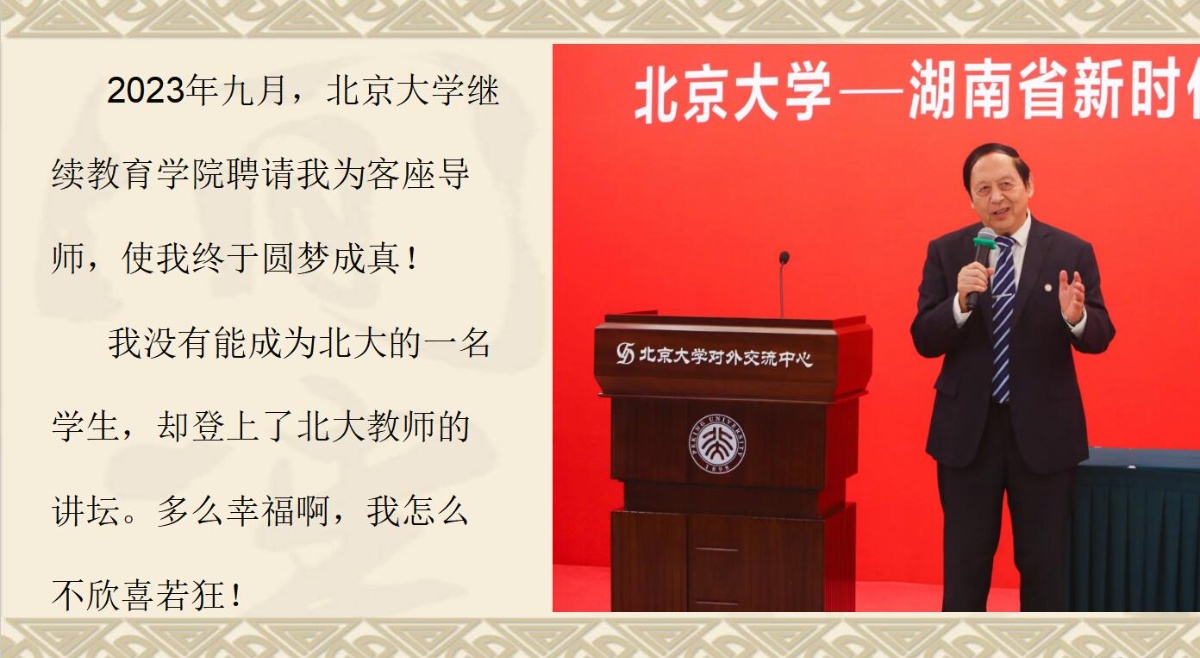 未名湖畔的畅想