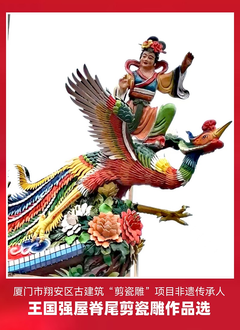 中国古建筑“剪瓷雕”非遗项目传承人一一王国强“剪瓷雕”独秀及其作品欣赏
