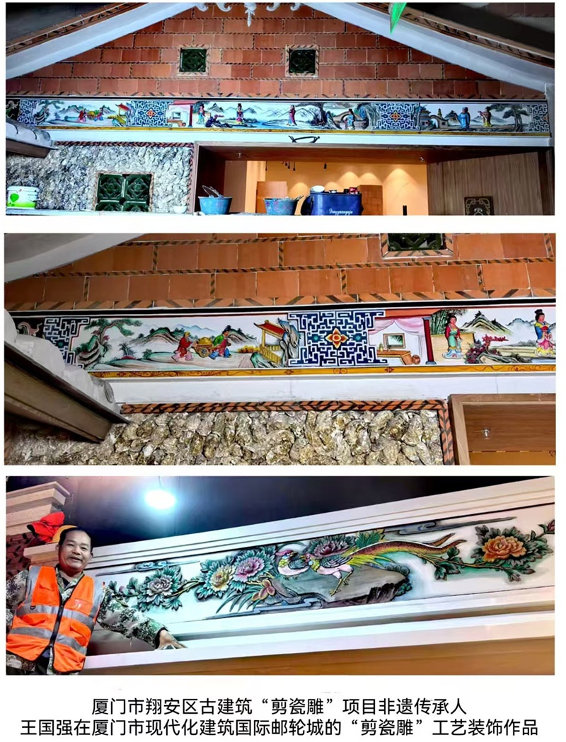 中国古建筑“剪瓷雕”非遗项目传承人一一王国强“剪瓷雕”独秀及其作品欣赏