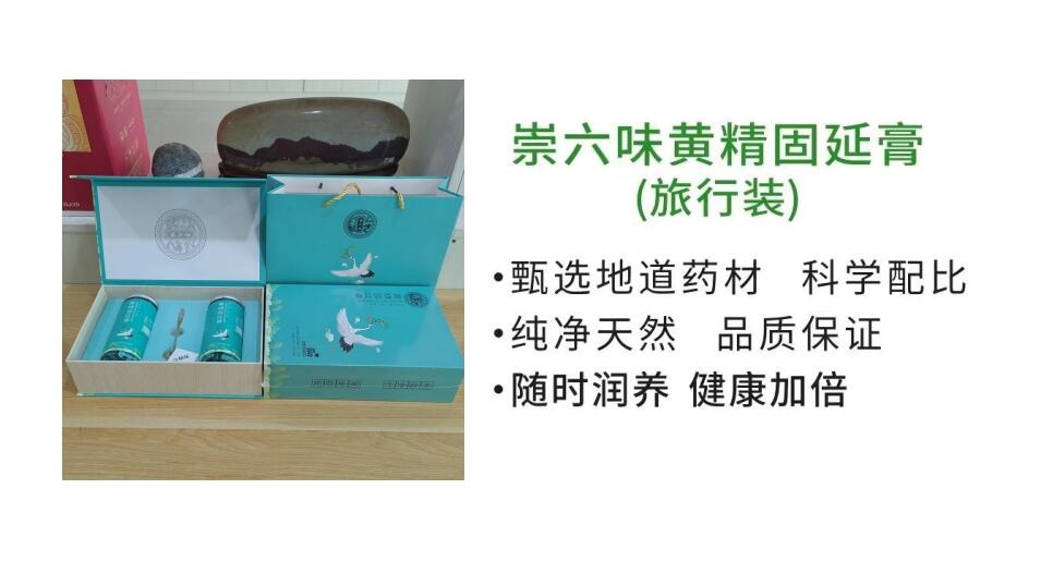 黄精系列产品介绍