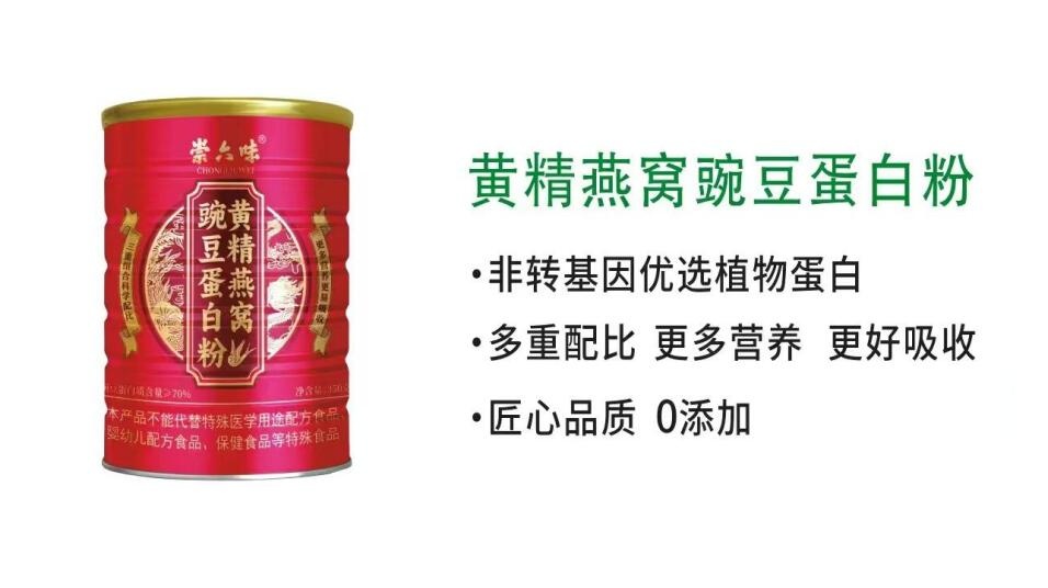 黄精系列产品介绍